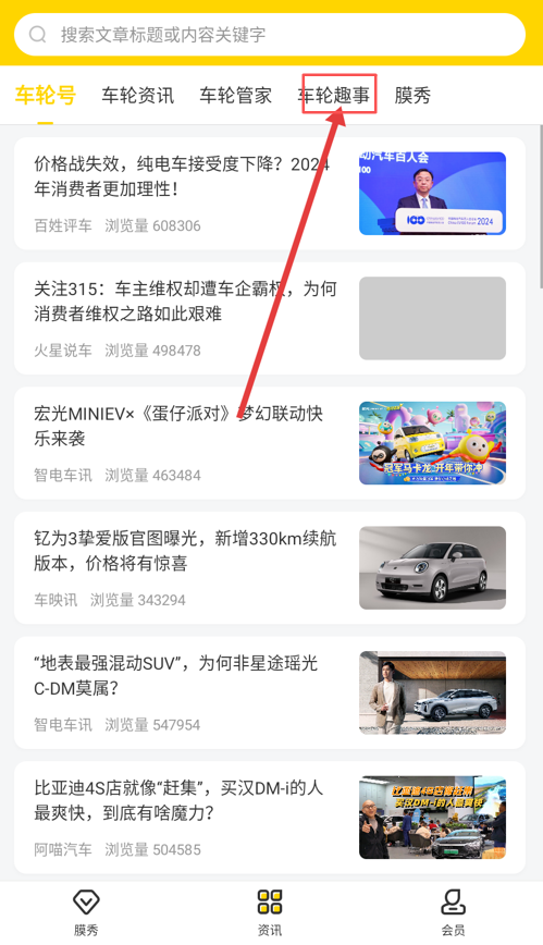 车轮