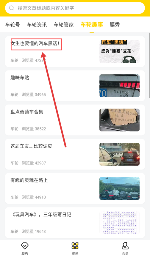 车轮