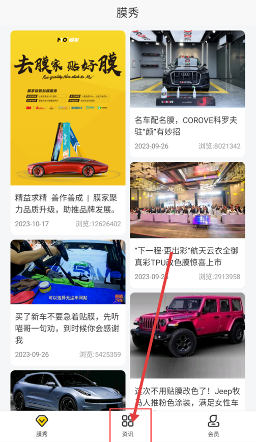 车轮