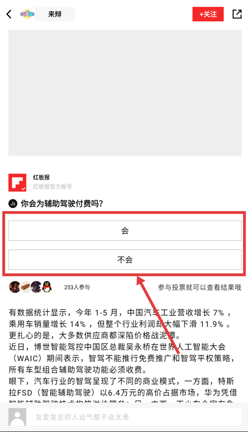 flipboard红板报
