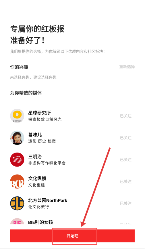 flipboard红板报