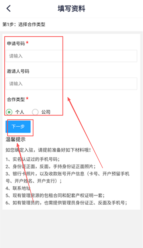 巴乐兔房东直租