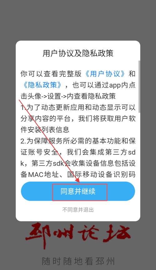 邳州论坛