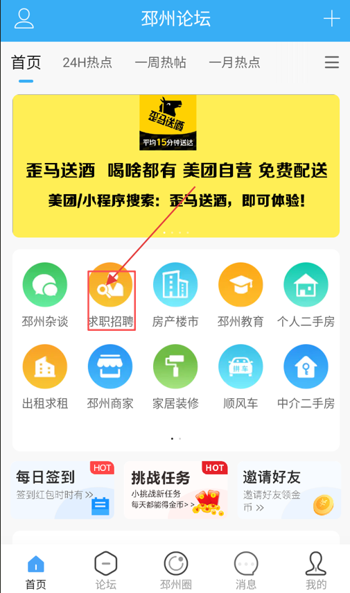 邳州论坛