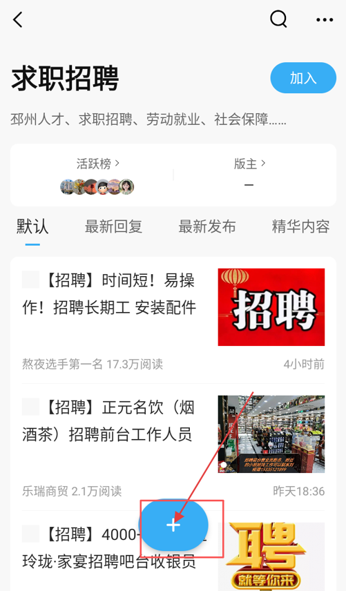 邳州论坛