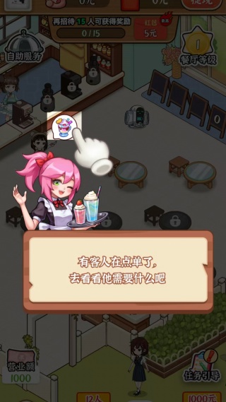 店长我好忙