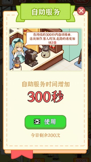 店长我好忙