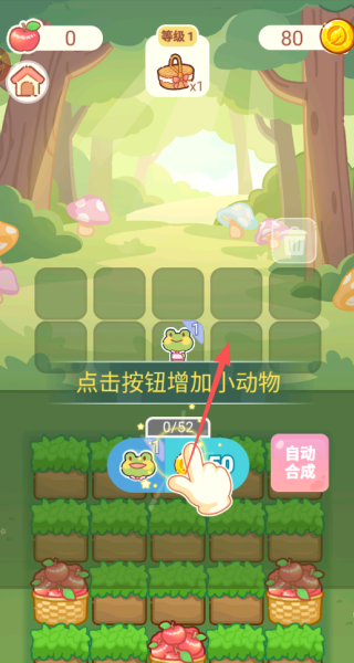 萌趣合成大作战