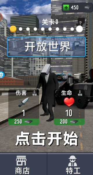 救世之旅