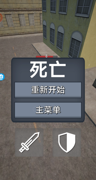 救世之旅