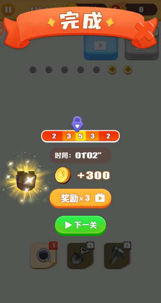 智慧闯关大挑战
