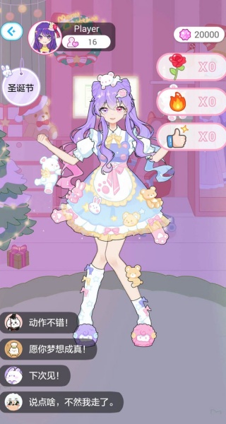公主装扮设计
