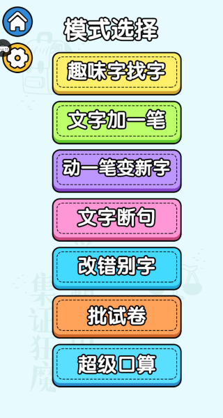 人类烧脑大挑战