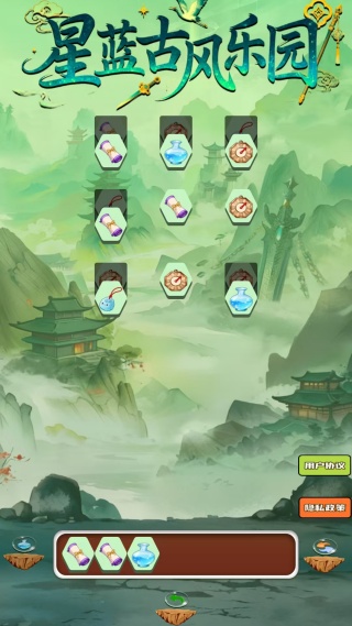 星蓝古风乐园