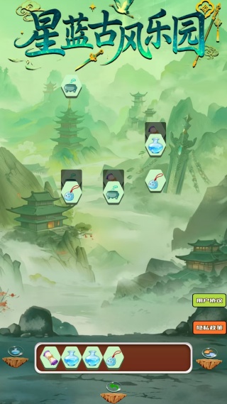 星蓝古风乐园