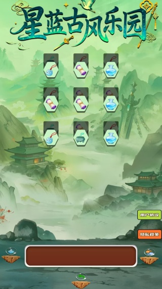 星蓝古风乐园