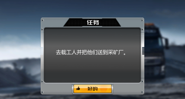 挖机驾驶模拟