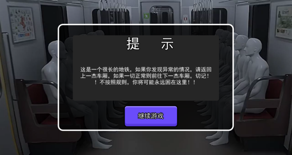 8号出口悬疑