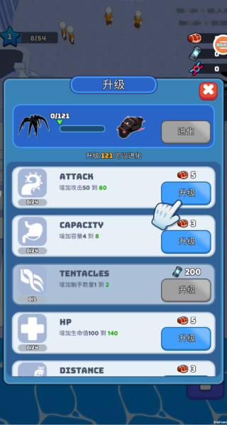 毒液人吞噬进化