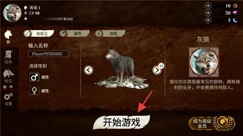 狼族