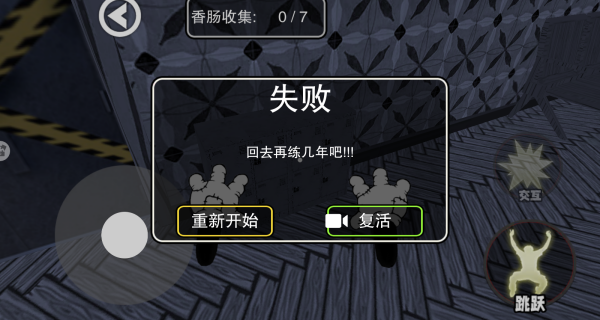 噩梦监控