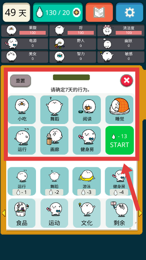 我的49天与细胞