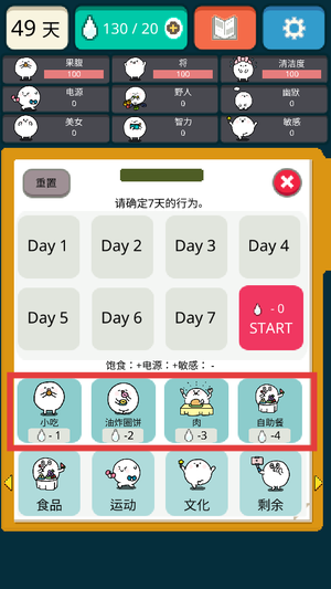 我的49天与细胞