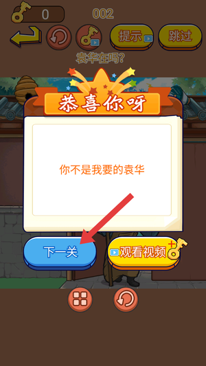 三国对视变装达人