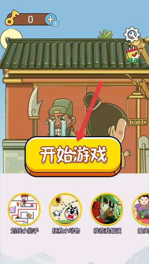 三国对视变装达人