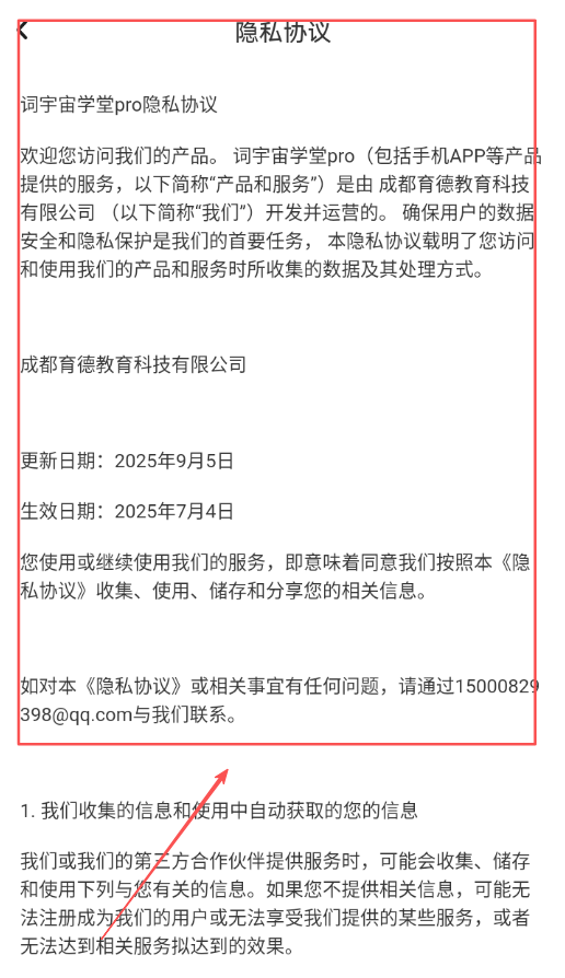 词宇宙学堂免费