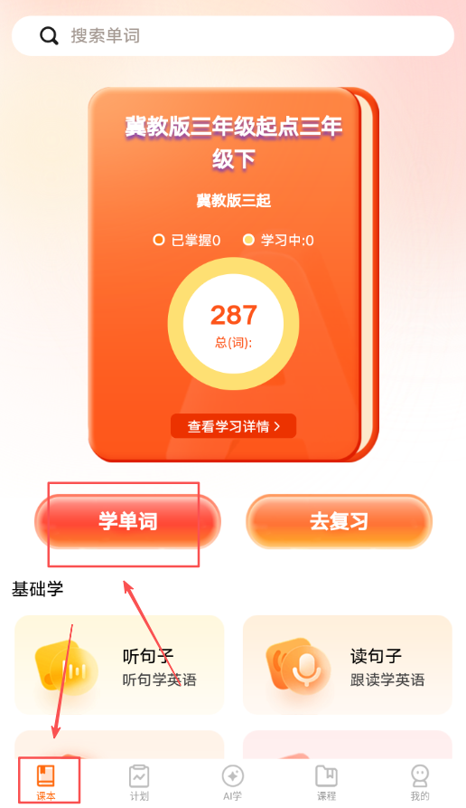 词宇宙学堂免费
