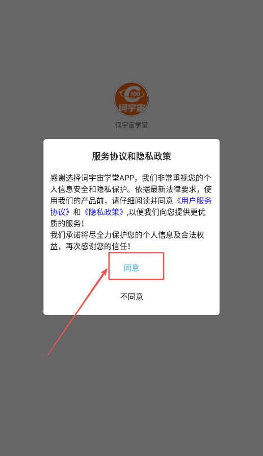 词宇宙学堂免费