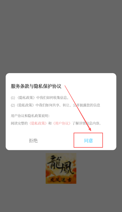 龙凤述古