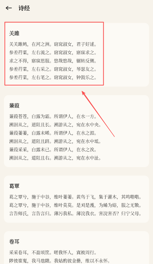 龙凤述古