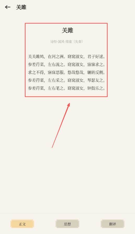 龙凤述古
