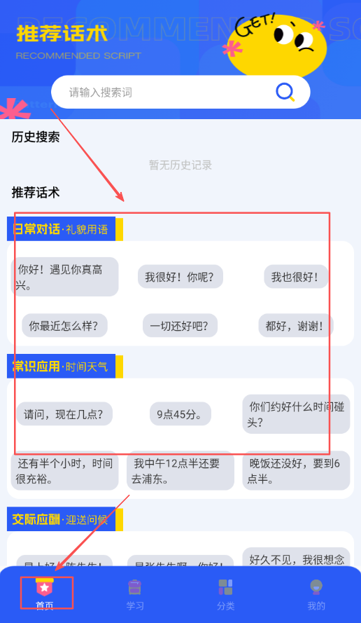 上海话听听说说