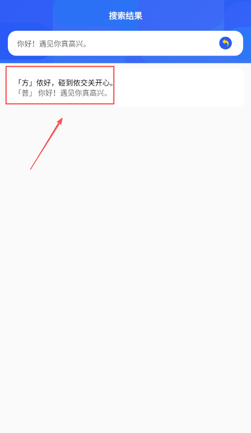 上海话听听说说