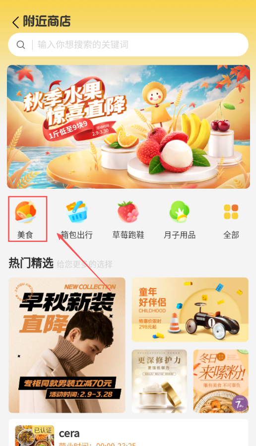 荣尔诺