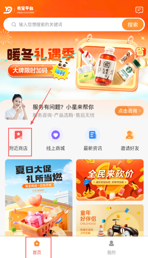 荣尔诺