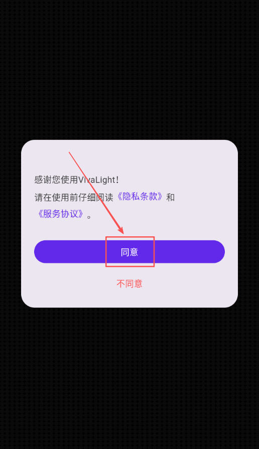 VivaLight
