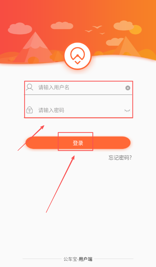 公车宝