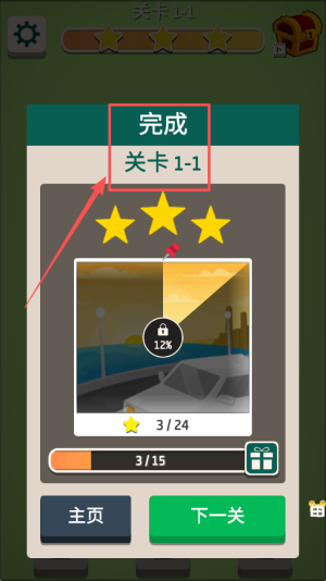 看谁找的快