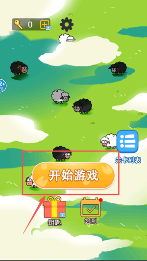脑力欢乐划线