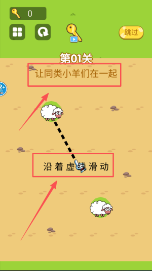 脑力欢乐划线