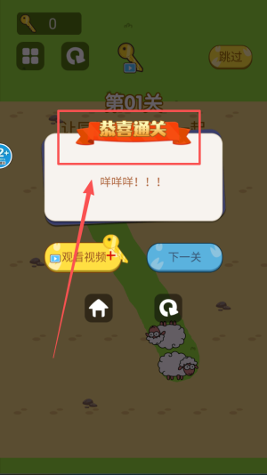 脑力欢乐划线