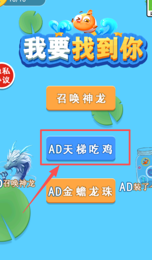 我要找到你