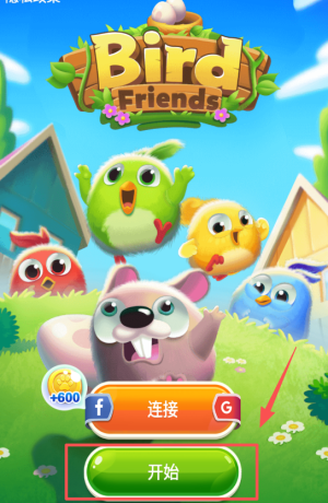 小鸟好友消消乐