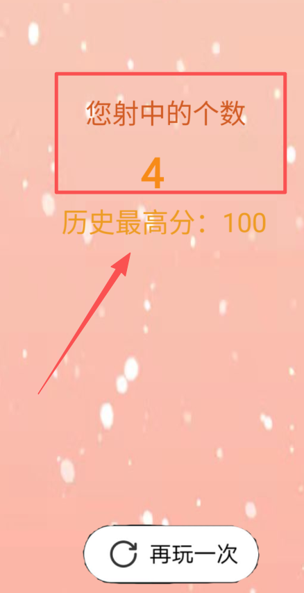 时空射手