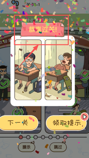 学霸模拟器