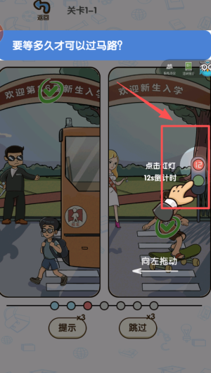 学霸模拟器